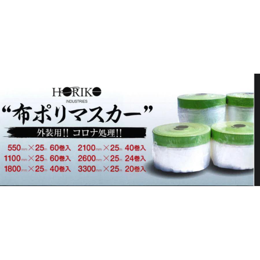 布ポリマスカー　茶色　1100ｍｍ×25ｍ　シュリンク包装なし　コロナ処理　外装用　180巻セット　HORIKO　ホリコー