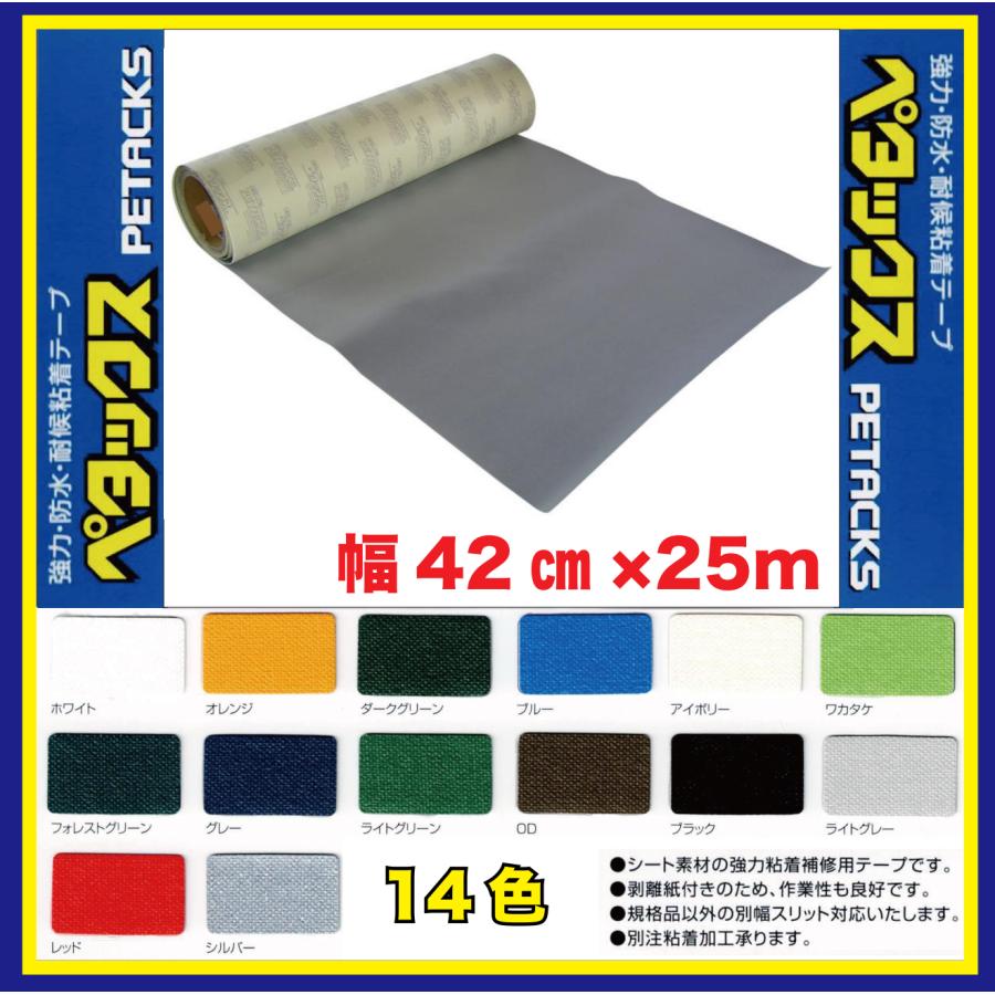 ペタックス 42cm×25m ウイング センターシート 補修テープ 粘着テープ
