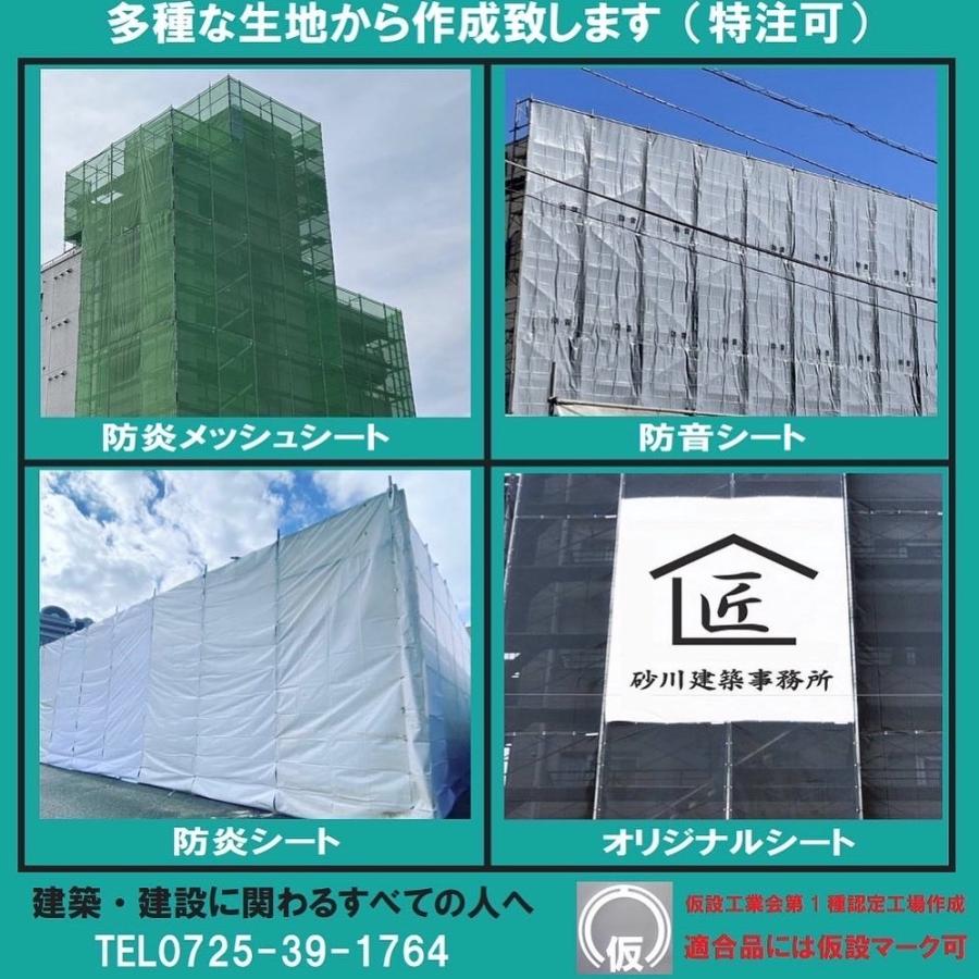 防炎メッシュシート 2類 1.8m×2.7m 1枚 #2054 国産 5色 防炎メッシュシート 2類 1.8m×2.7m 1枚 #2054 国産 5色