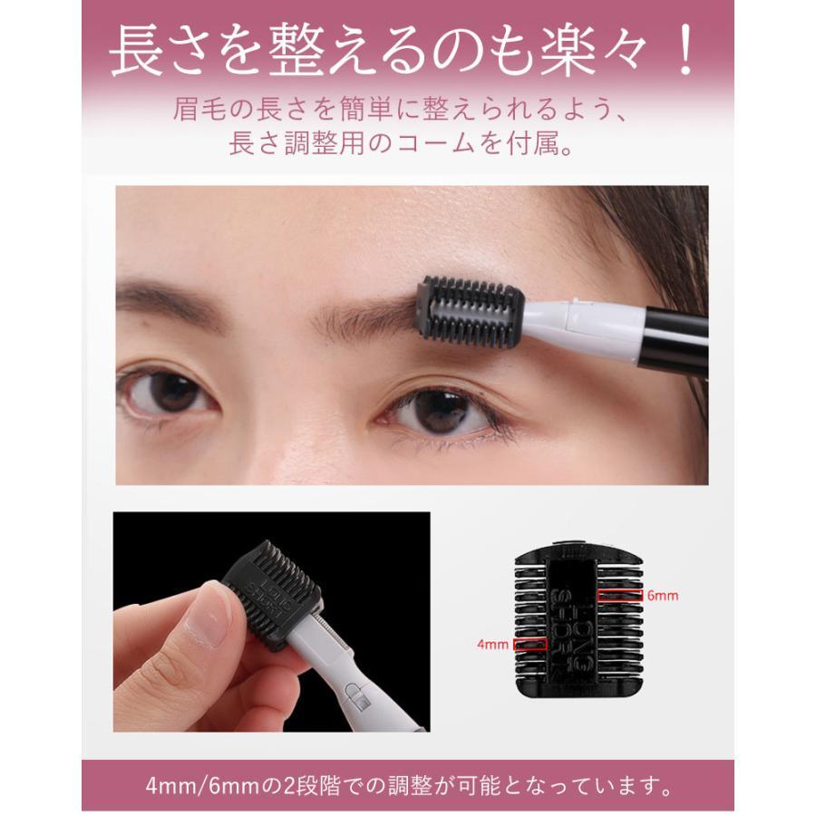 眉毛シェーバー フェイスシェーバー レディース 美眉 眉毛 眉毛シェーバー フェイスシェーバー レディース 美眉 眉毛