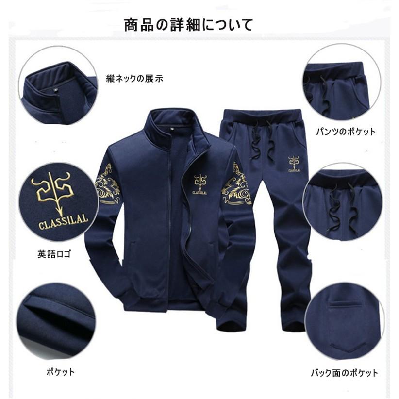 新品セール】ジャージ 上下セット メンズ セットアップ 新品セール】ジャージ 上下セット メンズ セットアップ