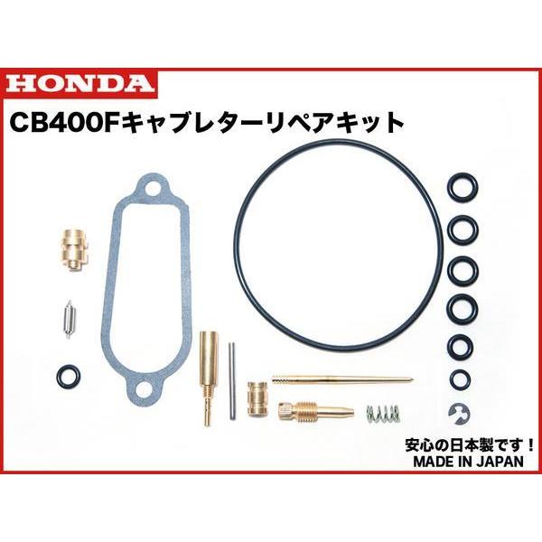 格安発送】安心の日本製☆ 旧 CB400F ヨンフォア 用 キャブレター