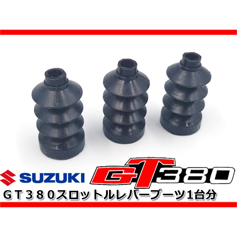 希少廃盤GT380ステップゴム 【公式通販】
