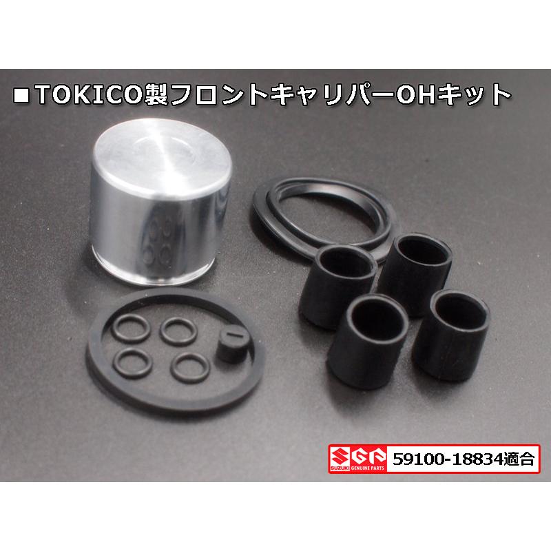 新品 GT380 GT550 GT750 GT125 キャリパー OHキット ピストン パッキン