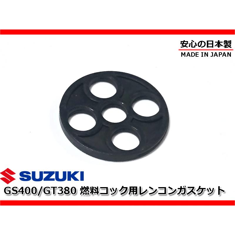 格安発送☆ 新品 燃料 コック レンコン ガスケット レバー パッキン