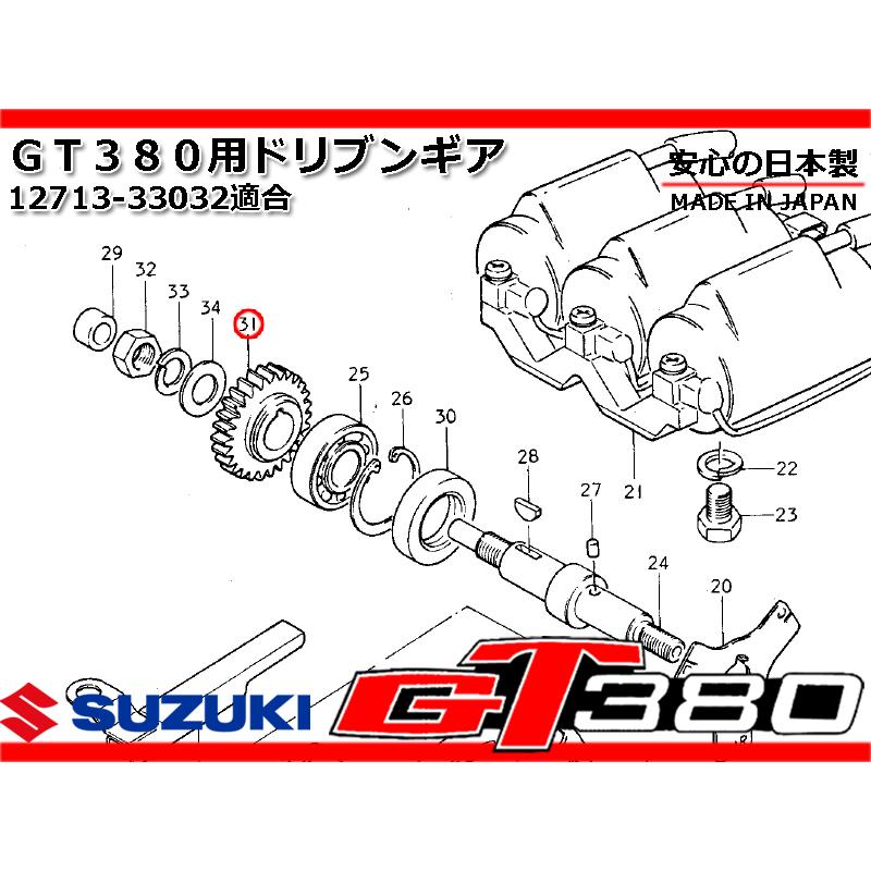 GT380 新品 ドリブンギア 純正 廃盤 部品 サンパチ 初期 後期 GT380 新品 ドリブンギア 純正 廃盤 部品 サンパチ 初期 後期