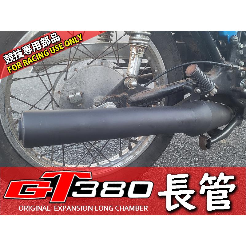 GT380 オリジナル ロング集合チャンバー 長管 マフラー : 株式 GT380 オリジナル ロング集合チャンバー 長管 マフラー : 株式