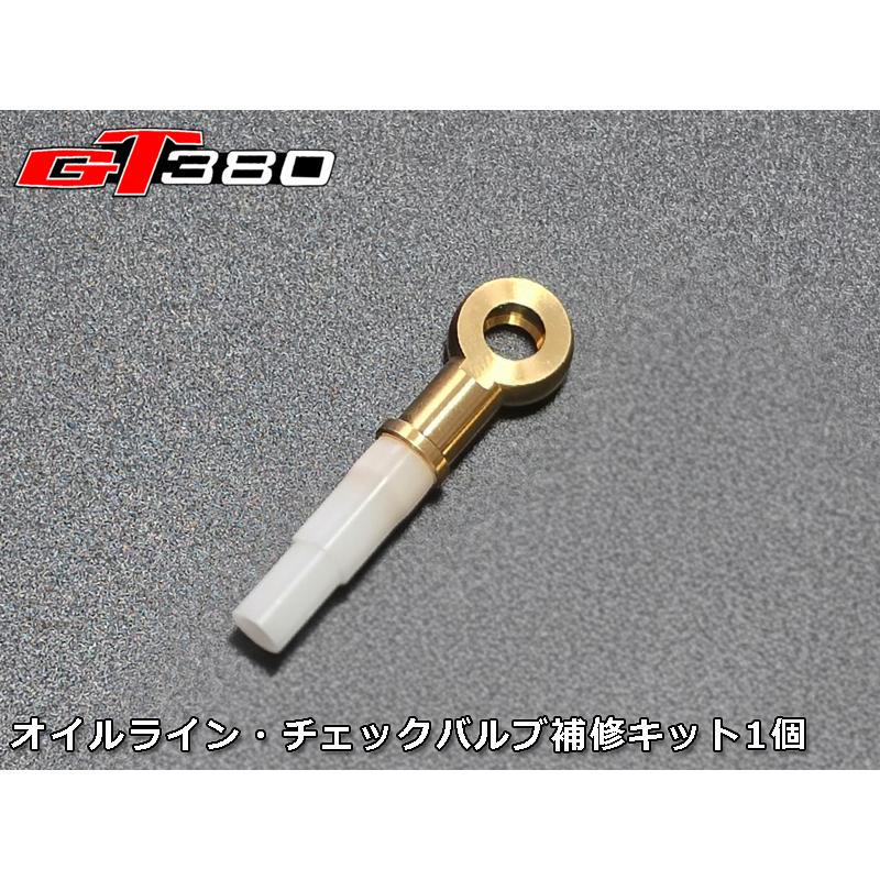 GT380オイルライン GT380 エンジン修理 | ARAKIMC