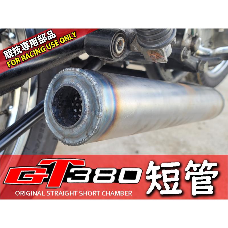 訳ありセール格安）（訳ありセール格安）GT380 オリジナルショート