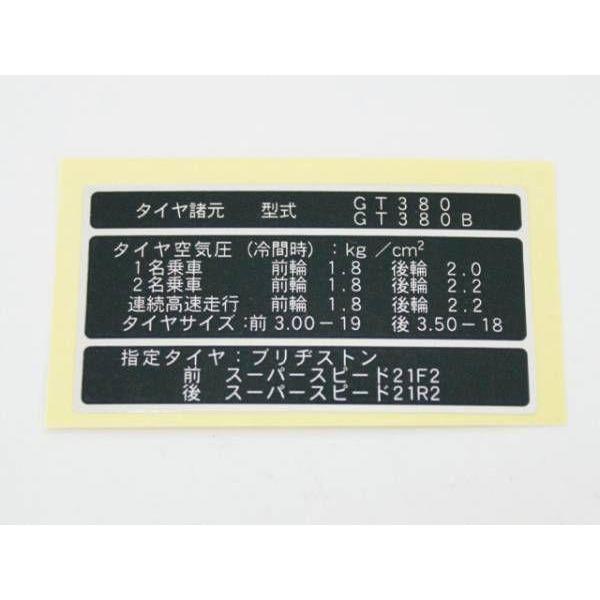 国内仕様に☆ GT380 B1 B2 B3 メッキ リアフェンダー ステッカー 日本