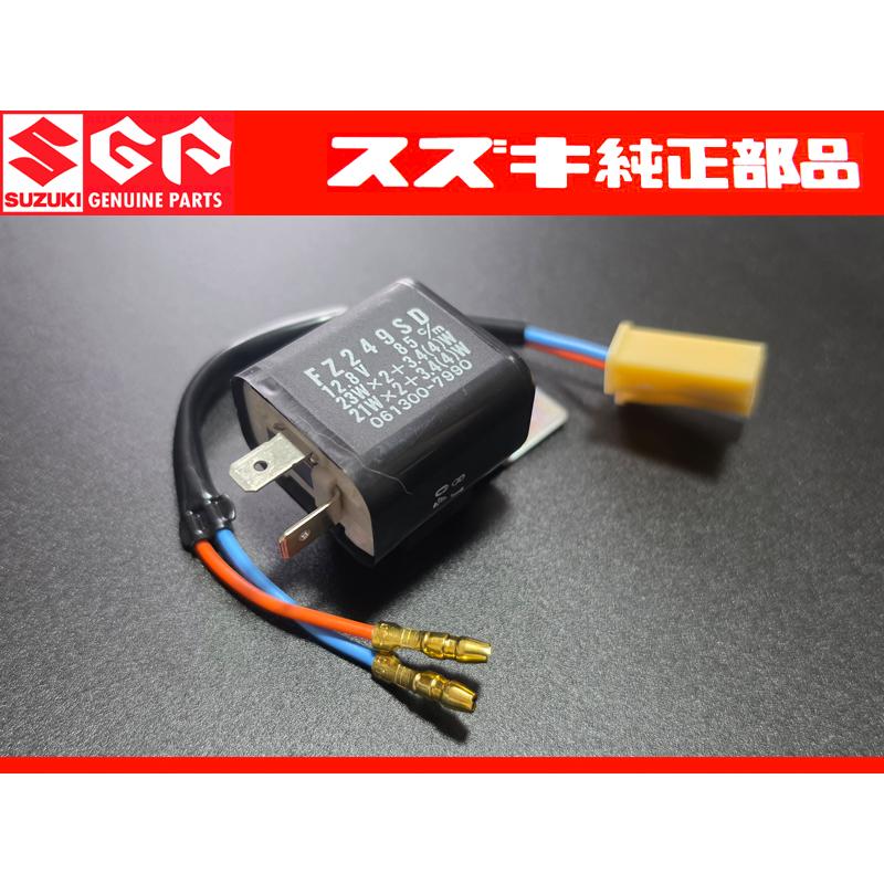純正新品 ターンシグナル リレー ウインカー 日本電装 ND GT380 GT550