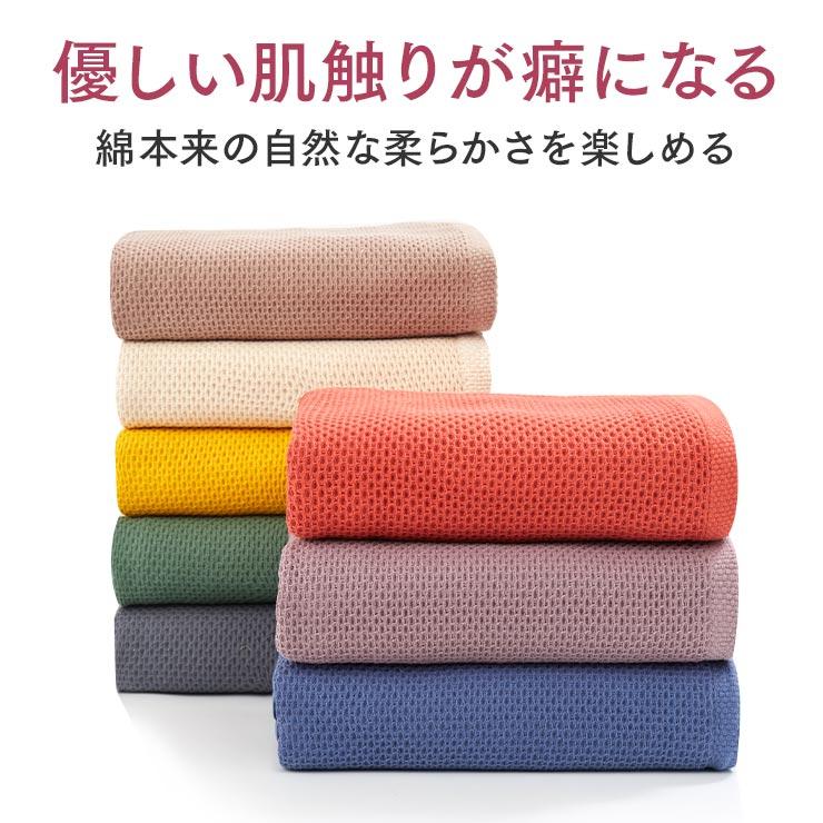 ORIGINLIFE バスタオル 大判サイズ ワッフルタオル 吸水 速乾