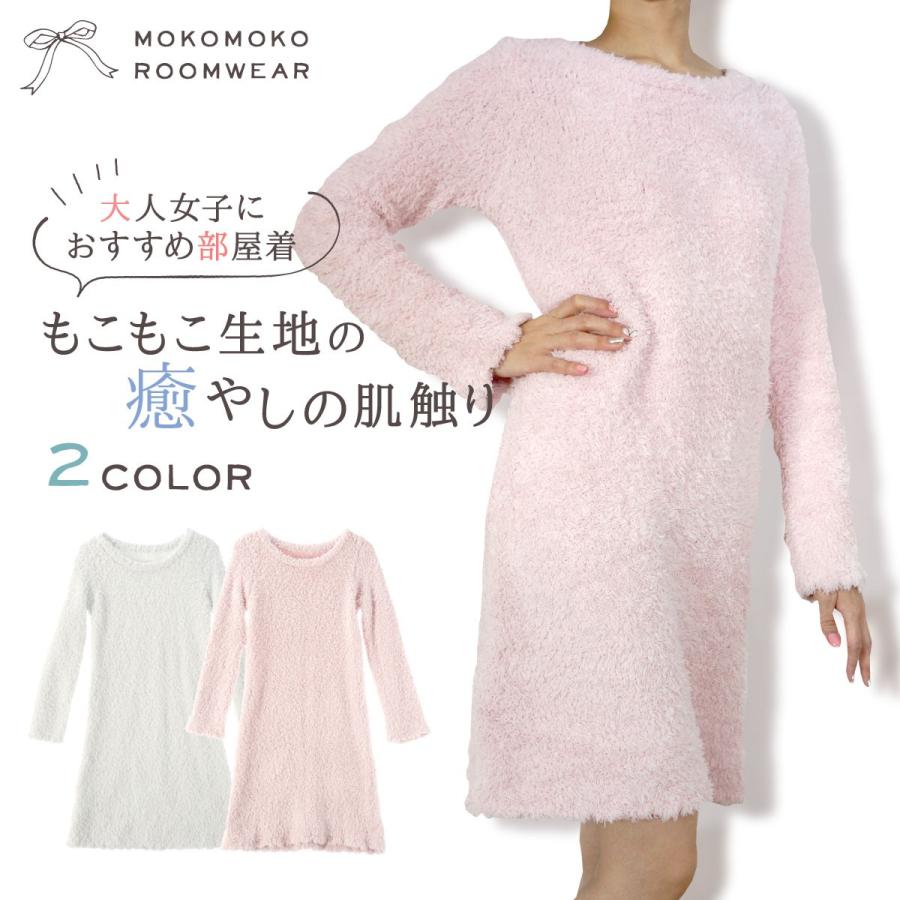 ルームウェア もこもこ アウトレット 部屋着 ワンピース 長袖 パステルカラー ポイント消化 送料無料 Mb178 1p ベビー ママ工場直送originlife 通販 Yahoo ショッピング