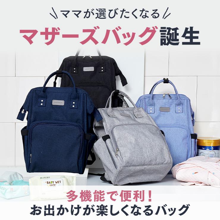 ORIGINLIFE（オリジンライフ） マザーズバッグ リュック マザーズ