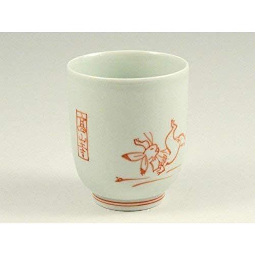 非売品非売品有田 波佐見焼 洸琳窯 高山寺(鳥獣戯画) 組湯呑(夫婦湯呑