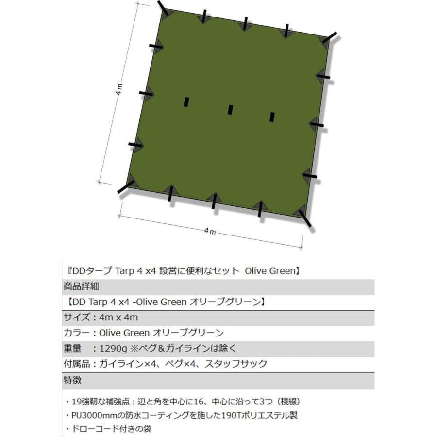 DDタープ 4x4 設営に便利なセット DD Tarp タープ 4X4 & DD Cord コード (10m) & Ridgeline Lo DD 4x4 設営に便利なセット Tarp タープ 4X4 Cord コード 10m Ridgeline Lo