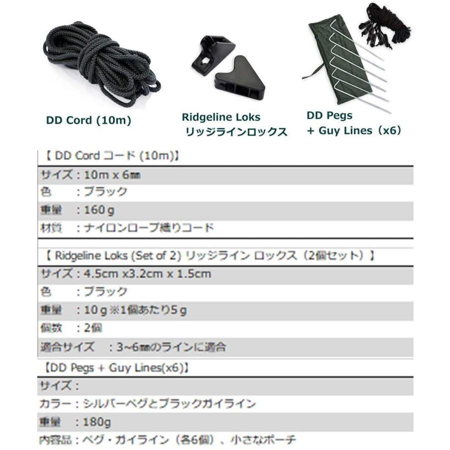 DDタープ 4x4 設営に便利なセット DD Tarp タープ 4X4 & DD Cord コード (10m) & Ridgeline Lo DD 4x4 設営に便利なセット Tarp タープ 4X4 Cord コード 10m Ridgeline Lo