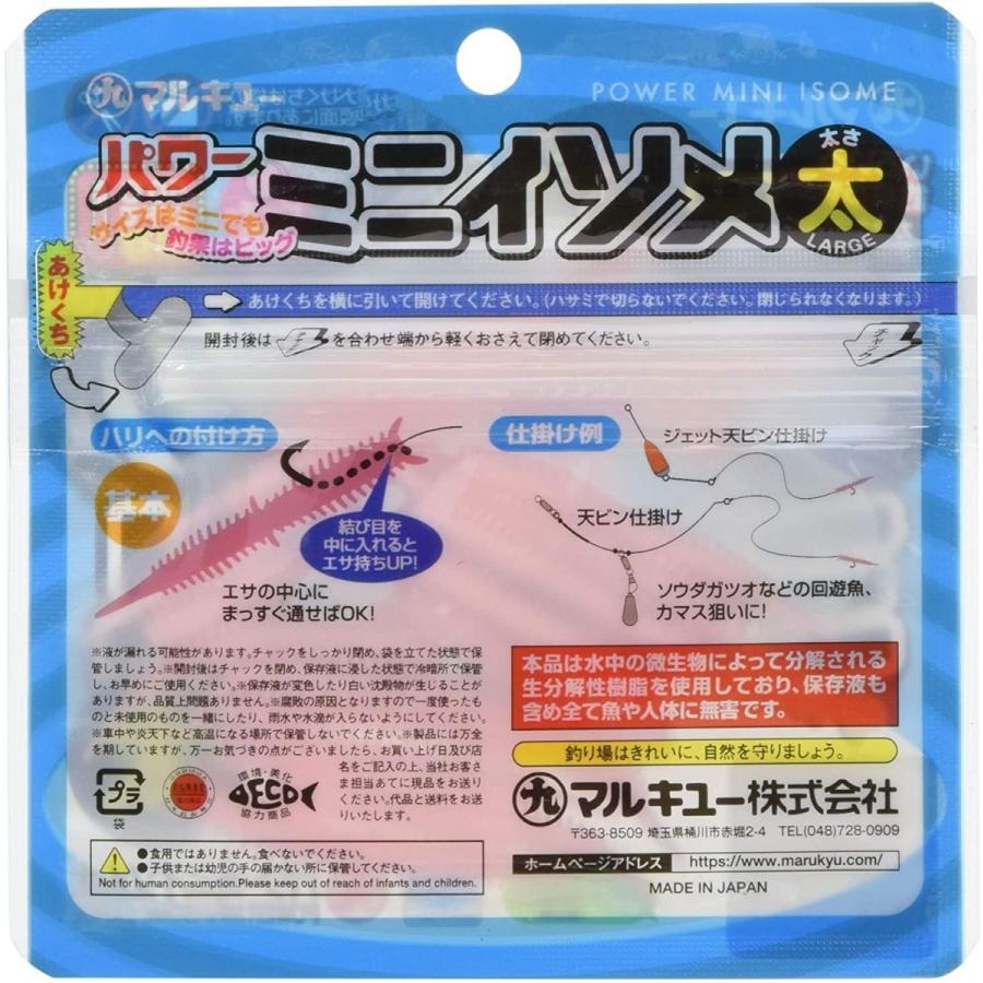 市場 マルキュー Marukyu ワーム パワーミニイソメ