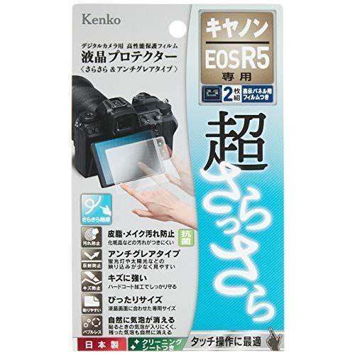 Kenko 液晶保護フィルム 液晶プロテクター さらっさら Canon EOS R5用 アンチグレア(非光沢)タイプ 日本製 KLPS-CE