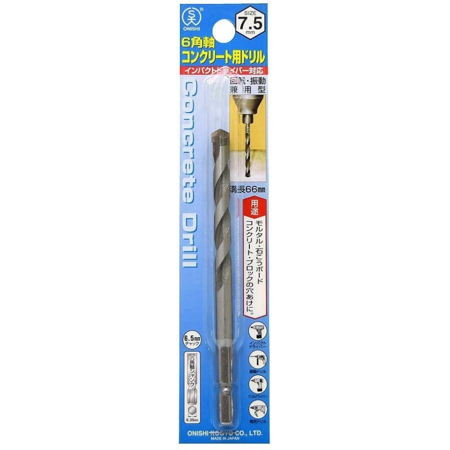 公式通販大西工業 6角軸コンクリート用ドリル(NO.24) 7.5mm ハンマー、てこ、打刻 ハウスBM 回転・振動兼用 コンクリートドリル 8.5ミリ B-8.5