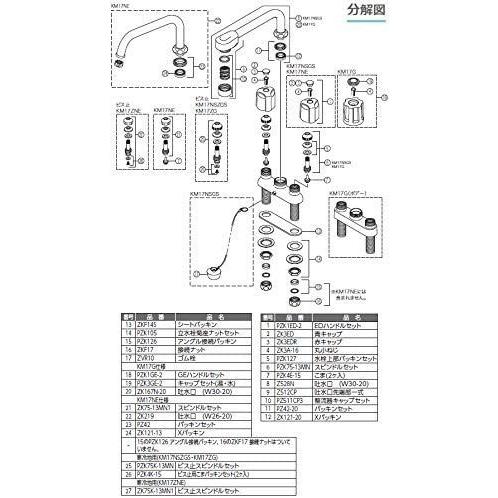 KVK　2ハンドル混合栓　KM17NSZGS