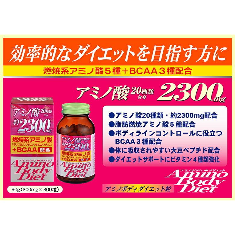 ORIHIRO（オリヒロ） サプリ アミノボディダイエット粒 300粒 25日分