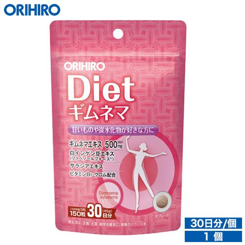 ＊JS DNA600 diet＊ギムネマ他ダイエットサプリメント ORIHIRO（オリヒロ） サプリ ギムネマダイエット 150粒 30日分