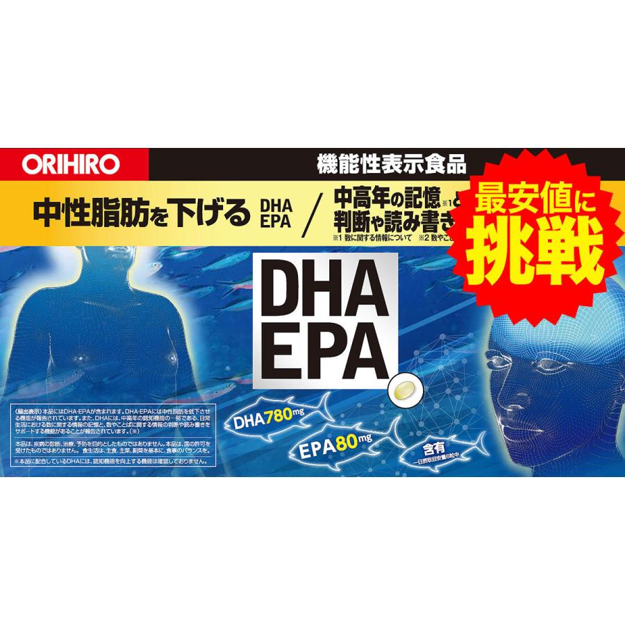 SALEオリヒロ サプリ 1個あたり2,490円 180粒 認知 DHA 30日分 2個 ソフトカプセル orihiro EPA 記憶 サプリメント  機能性表示食品 中性脂肪 DHA、EPA、オメガ3