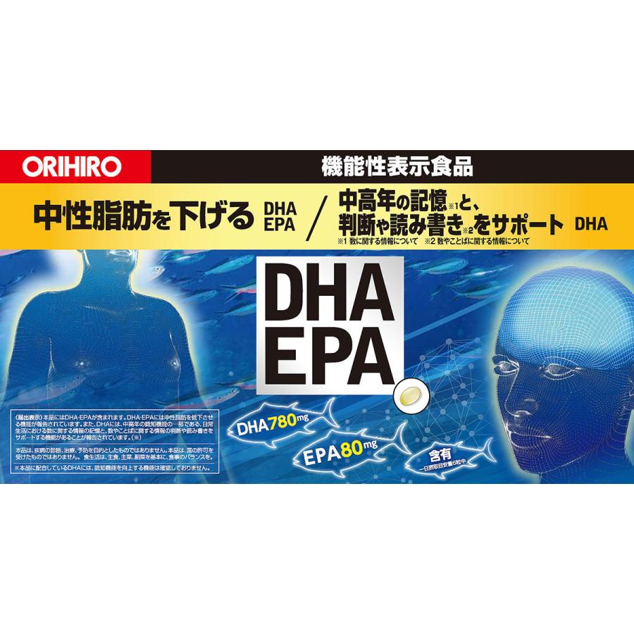 オリヒロ サプリ 1個あたり2,490円 DHA EPA 180粒 30日分 2個 機能性表示食品 orihiro サプリメント ソフトカプセル｜orihiro-shop｜02
