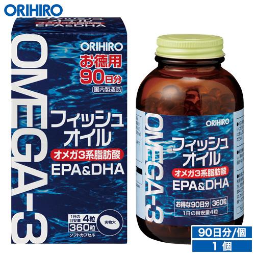 ORIHIRO（オリヒロ） サプリ フィッシュオイル 徳用 360粒 90日分 