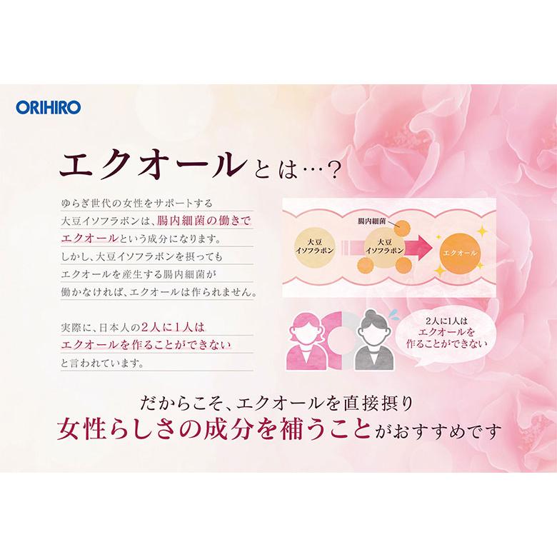 ORIHIRO（オリヒロ） サプリ 1個あたり2,574円 エクオール ＆ 発酵