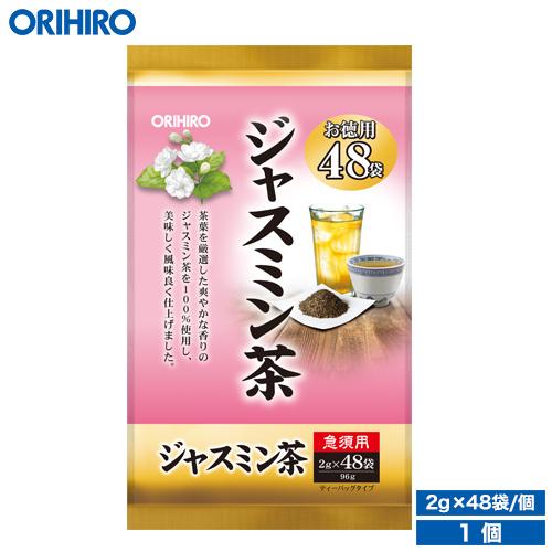 オリヒロ お茶 徳用 ジャスミン茶 2g×48袋 orihiro ジャスミン