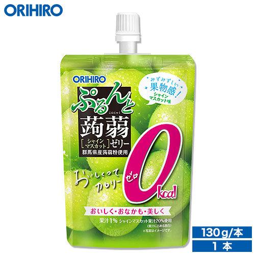 ゼリー こんにゃくゼリー オリヒロ ぷるんと 蒟蒻ゼリー カロリーゼロ シャインマスカット 130g×1個 ゼロカロリー ギフト :001-804293:オリヒロ健康食品ショップ - 通販 - Yahoo!ショッピング ゼリー こんにゃくゼリー オリヒロ ぷるんと 蒟蒻ゼリー カロリーゼロ シャインマスカット 130g×1個 ゼロカロリー ギフト :001-804293:オリヒロ健康食品ショップ - 通販 - Yahoo!ショッピング