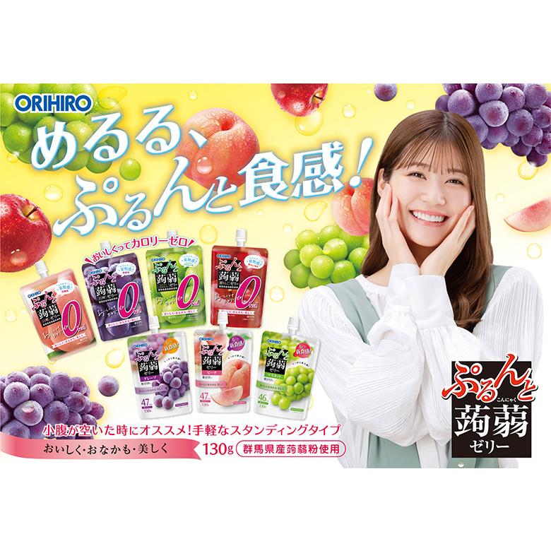 オグトー セルディアゼリー ORIHIRO（オリヒロ） ゼリー こんにゃくゼリー ぷるんと 蒟蒻ゼリー