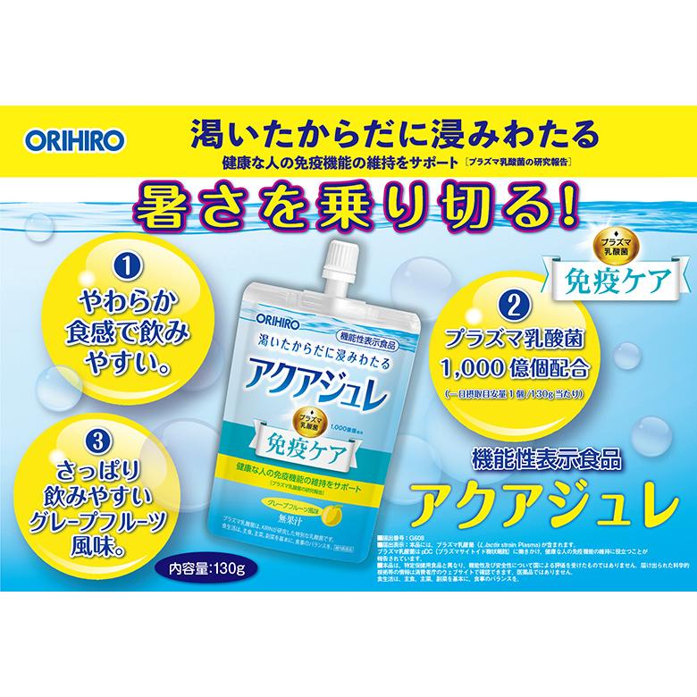 ORIHIRO（オリヒロ） ゼリー ゼリー飲料 アクアジュレ 機能性表示食品