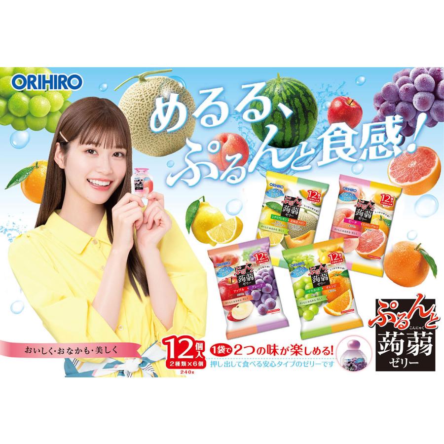 ゼリー こんにゃくゼリー オリヒロ ぷるんと 蒟蒻ゼリー アップル + グレープ 1ケース 12袋 りんご ぶどう 箱売り ギフト|orihiro-shop|03