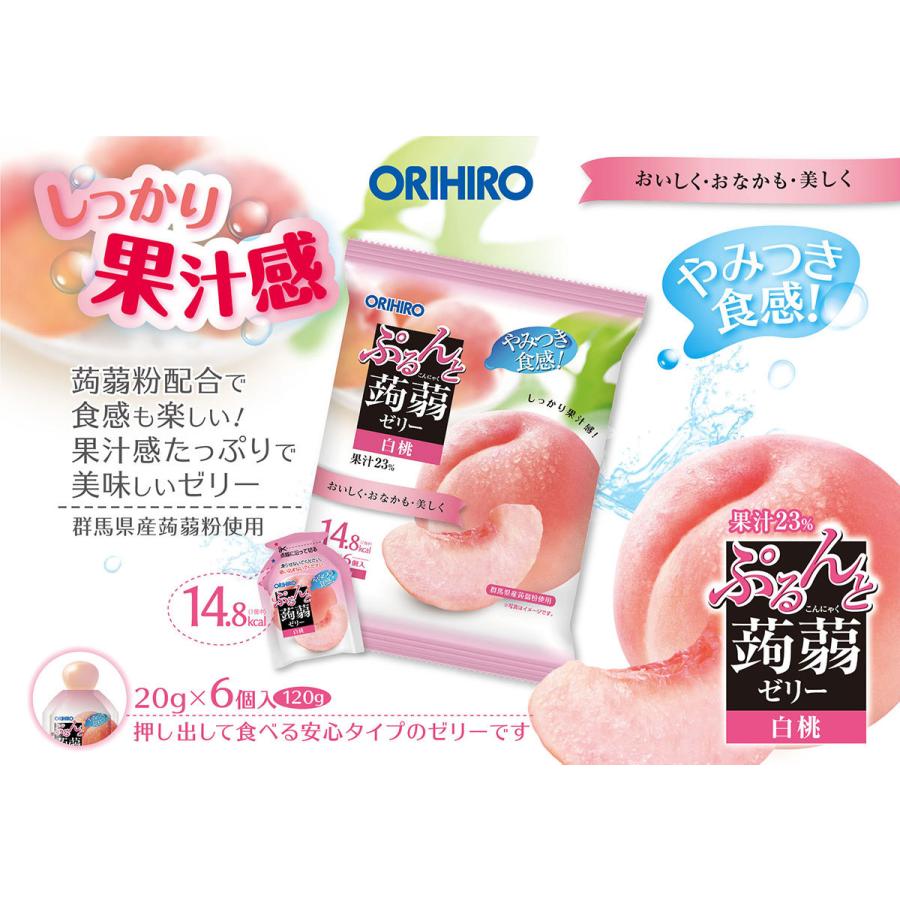 ゼリー こんにゃくゼリー オリヒロ ぷるんと 蒟蒻ゼリー 白桃 20g×6個 桃 ピーチ orihiro ギフト :001-816077:オリヒロ健康食品ショップ - 通販 - Yahoo!ショッピング ゼリー こんにゃくゼリー オリヒロ ぷるんと 蒟蒻ゼリー 白桃 20g×6個 桃 ピーチ orihiro ギフト :001-816077:オリヒロ健康食品ショップ - 通販 - Yahoo!ショッピング