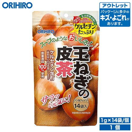 オリヒロ お茶 アウトレット 玉ねぎの皮茶 1g×14袋 orihiro 在庫処分 訳あり 処分品 わけあり｜orihiro-shop