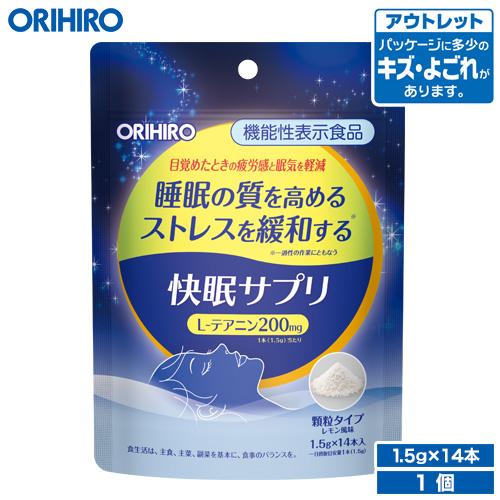 ORIHIRO（オリヒロ） サプリ アウトレット 快眠 サプリ 1.5g×14本入 14