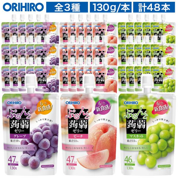 ぷるんと蒟蒻ゼリーセット　蒟蒻ゼリー　蒟蒻　ゼリー　ゼリーセット ORIHIRO（オリヒロ） ゼリー こんにゃくゼリー 福袋 ぷるんと 蒟蒻