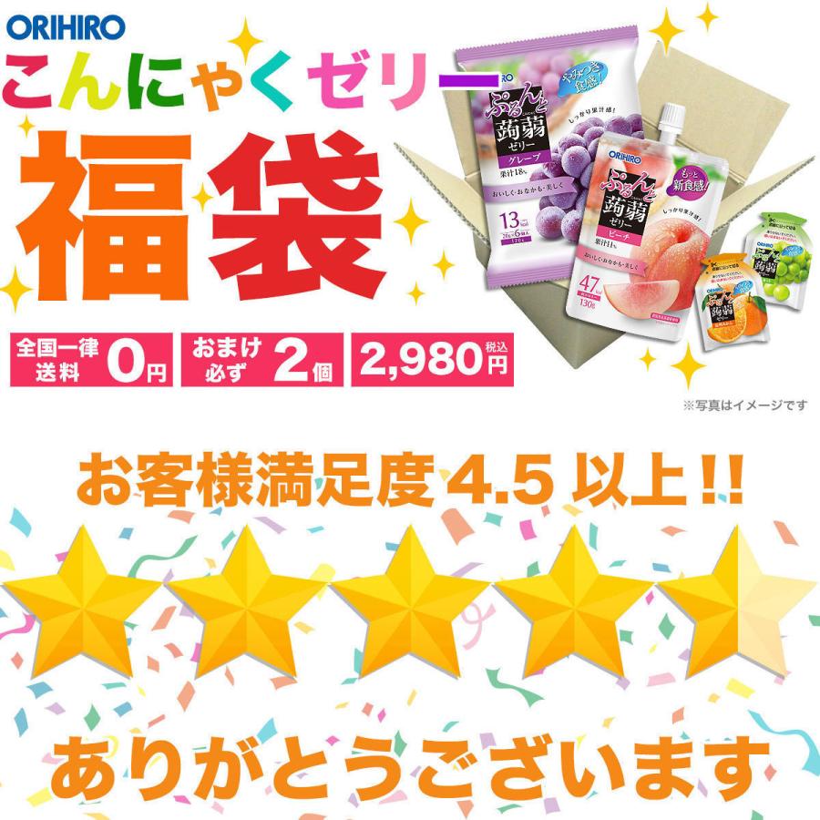 ゼリー こんにゃくゼリー 福袋 オリヒロ ぷるんと 蒟蒻ゼリー 全5フレーバー28袋セット おまけ 2個 orihiro｜orihiro-shop｜02