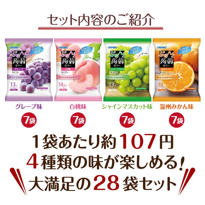 ORIHIRO（オリヒロ） ゼリー こんにゃくゼリー 福袋 ぷるんと 蒟蒻