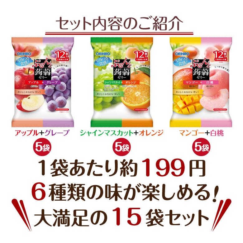 ORIHIRO（オリヒロ） ゼリー こんにゃくゼリー 福袋 ぷるんと 蒟蒻