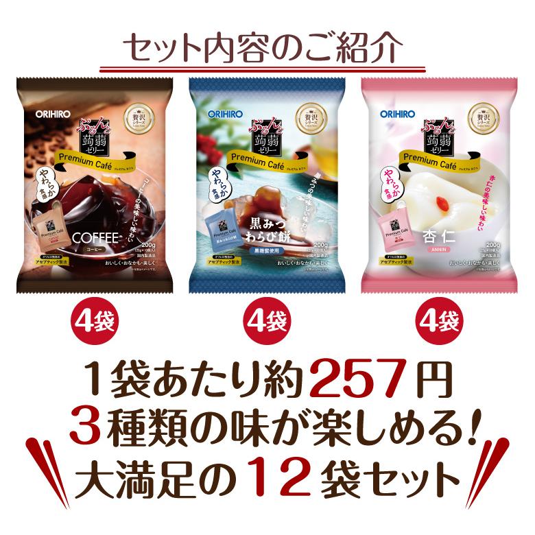 ORIHIRO（オリヒロ） ゼリー こんにゃくゼリー 福袋 ぷるんと 蒟蒻