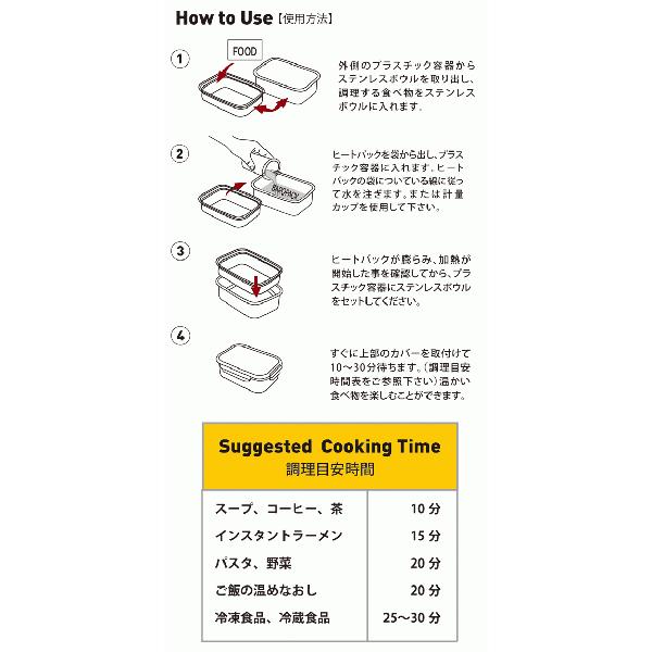 送料260円 火を使わないで温める調理グッズ Barocook バロクック ヒートパック 20g  燃料｜oriji｜02