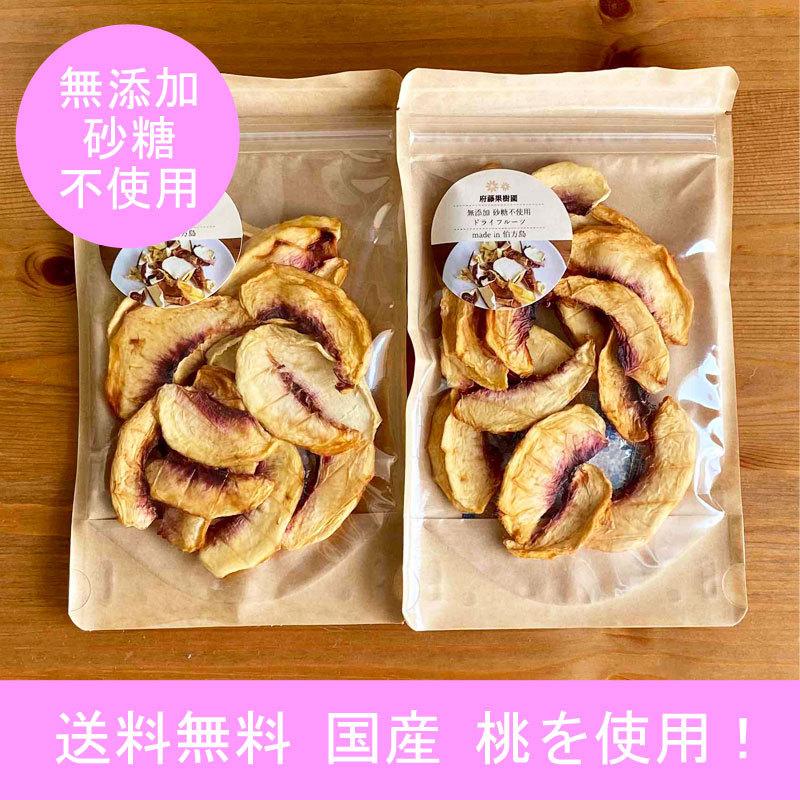 ドライフルーツ もも 桃 ピーチ 40g 無添加 砂糖不使用 人気 果物 府藤果樹園 ドライピーチ Dried Peach 2set オリジ 通販 Yahoo ショッピング