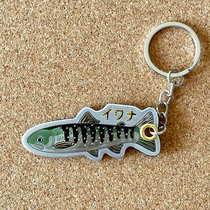 キーホルダー 魚 渓流魚 マグネット イワナ ヤマメ ニジマス アユ