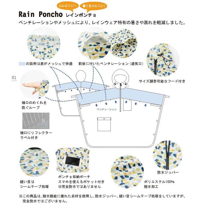 ニアー レインポンチョ プリズム レインコート かっぱ おしゃれ レイングッズ 雨具｜oriji｜05