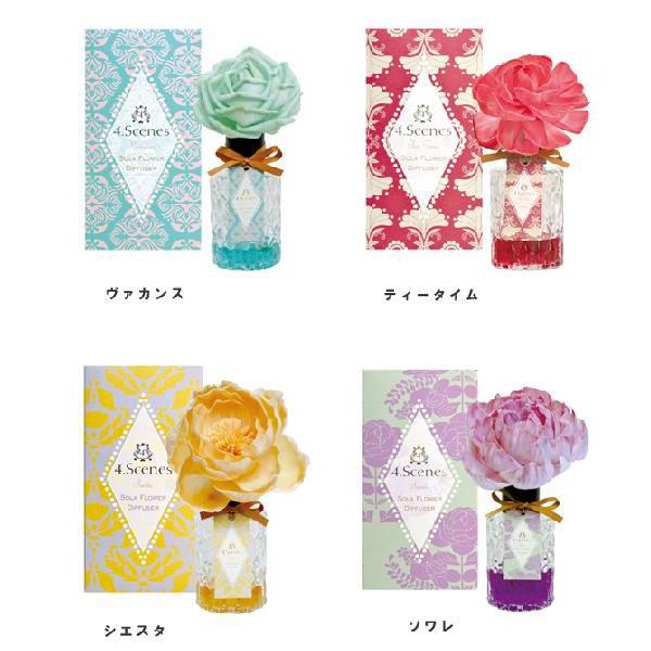 フラワーディフューザー おしゃれ 花 大きな花が色づく ソラフラワーディフューザー 4 Scenes 4シーンズ Sola Flower Scs オリジ 通販 Yahoo ショッピング