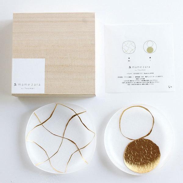 トウメイ 箔 豆皿 2枚セット 木箱入り おしゃれ かわいい 食器 小皿 和